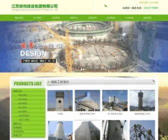 NJSYGK.com(江苏森悦建设集团有限公司) Screenshot