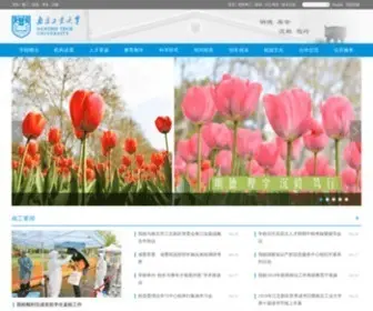 Njtech.edu.cn(南京工业大学) Screenshot