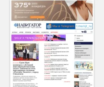 NJT.ru(Журнал «Навигатор ювелирной торговли») Screenshot