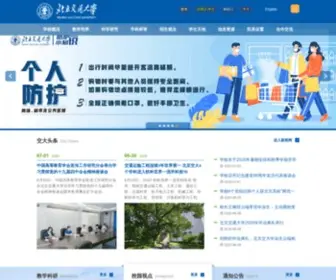 Njtu.edu.cn(北京交通大学) Screenshot