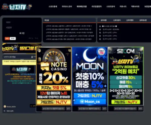 NJTV-01.com(닌자티비) Screenshot