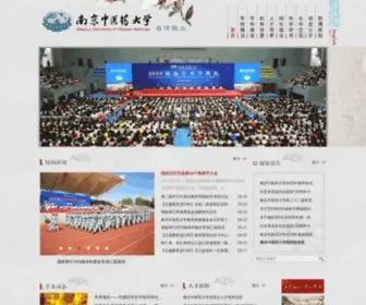 Njucm.edu.cn(南京中医药大学) Screenshot