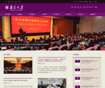 Nju.cn(南京大学) Screenshot