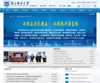 Njupt.edu.cn(南京邮电大学) Screenshot