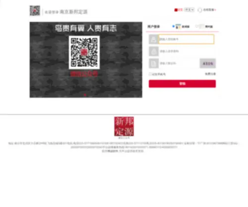 NJXBDY.com(南京定源报价单) Screenshot