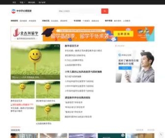 NJXLJY.com(安徽省中小学心理健康教育网) Screenshot