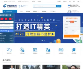 NJXMS.com.cn(南京学码思教育) Screenshot