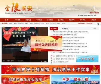 NJZF.gov.cn(金陵长安) Screenshot