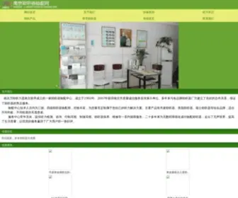 NJZTQ.com(南京助听器验配中心) Screenshot