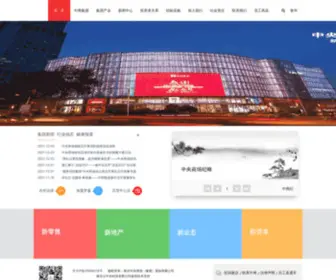 NJZYSC.com(Njzsgroup 南京中央商场) Screenshot
