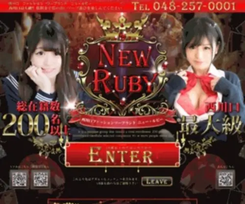 NK-Fivestar.com(ニュールビー) Screenshot