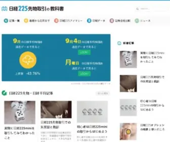 NK225.org(永利澳门网) Screenshot