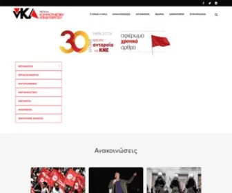 Nka.gr(News) Screenshot