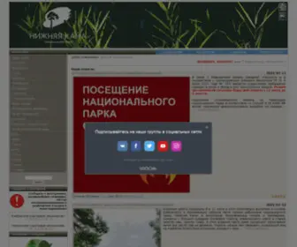 Nkama-Park.ru(Http:// /) Screenshot