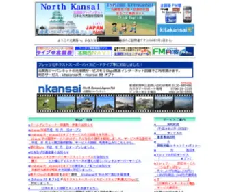 Nkansai.ne.jp(North Kansai Japan Net) Screenshot