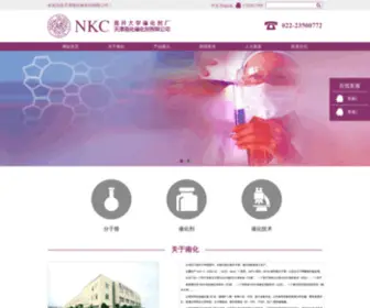 Nkcatalyst.com(Nkcatalyst) Screenshot