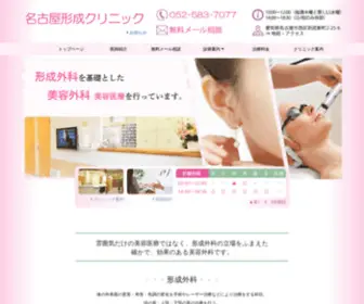 NKclinic.net(名古屋市西区の美容形成) Screenshot