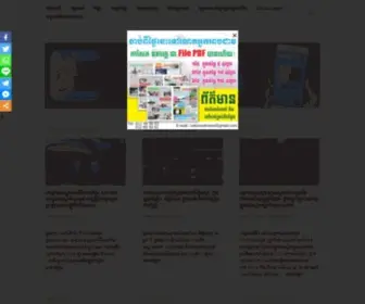 NKdnews.com(នគរដ្រេហ្គន) Screenshot