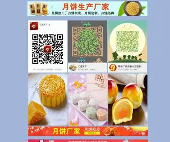 NKDSTFK.cn(酒泉市月饼团购网站大全) Screenshot