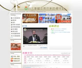 Nkec.org.tw(膀服畕玭ㄊ狥隔搂绑) Screenshot