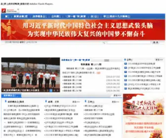 Nkedu.org(天津市南开区教育局) Screenshot