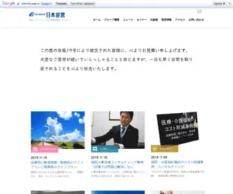 NKGR.co.jp(日本経営) Screenshot