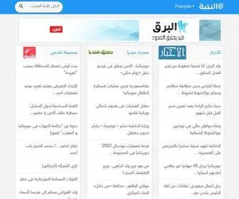 NKhba.com(النخبة) Screenshot