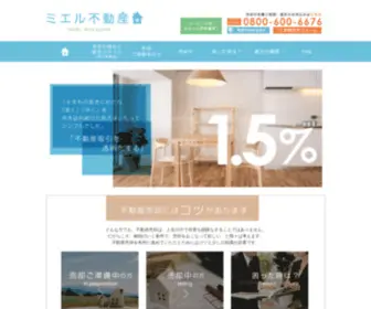 Nkhomes.tokyo(不動産売却のミエル不動産のTOP) Screenshot