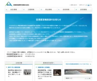 Nkiac.co.jp(新関西国際空港株式会社) Screenshot