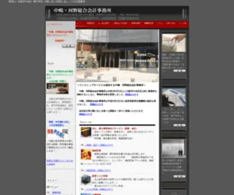 NKJ-Tax.com(大阪市中央区　税理士　中嶋) Screenshot