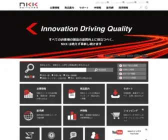 NKKswitches.co.jp(NKKスイッチズ株式会社) Screenshot