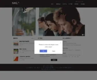 NKL360.com(纽课莱) Screenshot