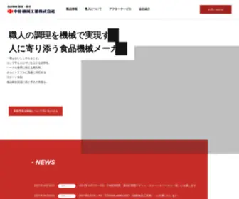 NKM.co.jp(中井機械工業株式会社) Screenshot