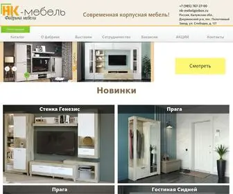 Nkmebel.com(НК) Screenshot