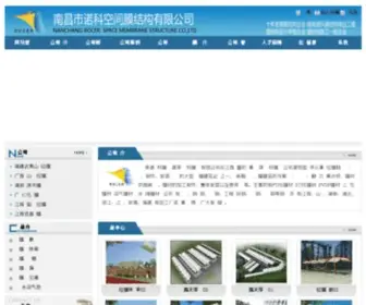 NKMJG.com(诺科膜结构公司) Screenshot