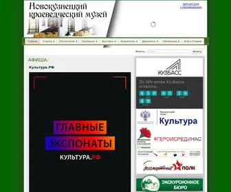 Nkmuseum.ru(Главная) Screenshot