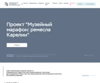 Nko-Karelia.ru(НКО) Screenshot