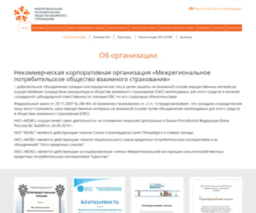 Nkomovs.ru(Об) Screenshot