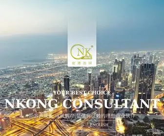 Nkong.com(新加坡公司) Screenshot