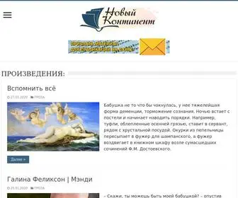 Nkontinent.com(Американский литературно) Screenshot