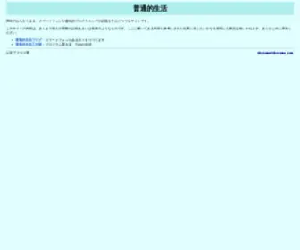 Nkozawa.com(普通的生活) Screenshot