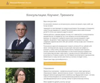Nkozlov.ru(Николай) Screenshot