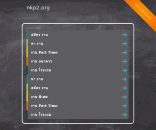 NKP2.org(NKP2) Screenshot
