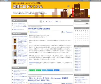 NKRR.net(缶コーヒー) Screenshot