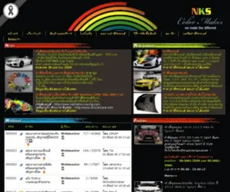 NKscolormaker.com(เกี่ยวกับ Nks Color Maker) Screenshot