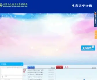 NKSHS.com.cn(龙门温泉度假酒店) Screenshot