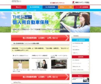 NKSJ-Car.com(損保ジャパン) Screenshot