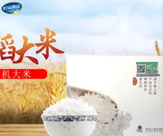 NKSLCL.com(黑龙江省农垦胜利粮油食品有限责任公司) Screenshot