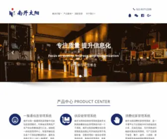 NKTY.com(停车场系统) Screenshot