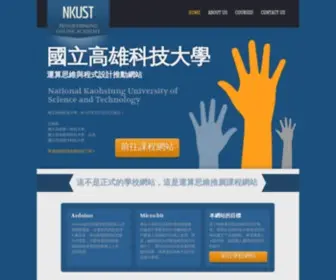 Nkust.org(Nkust) Screenshot